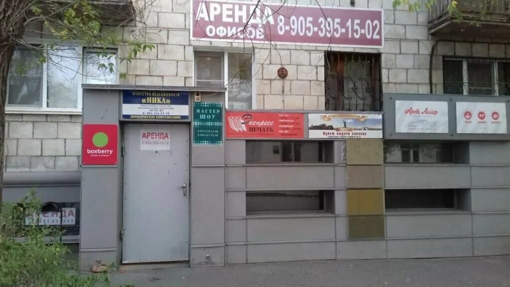 волгоград пражская 12 boxberry. салон дебют. пражская волгоград на карте. пражская улица 16. пражская волгоград на карте.