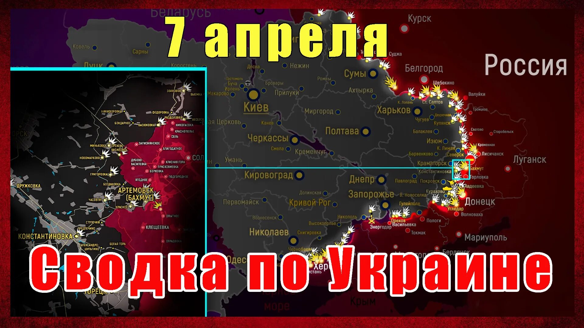 Карт с новым 2024г. Карта России и Украины 2023.