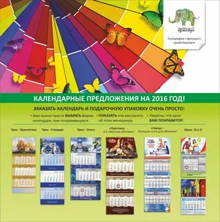 Расписание полиграфического