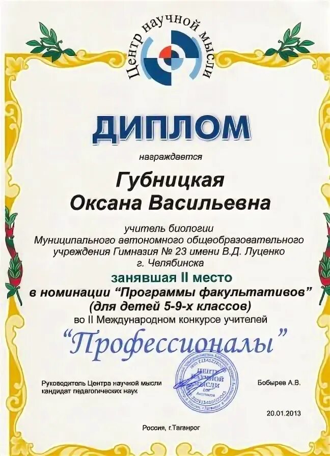 Приложение номинации