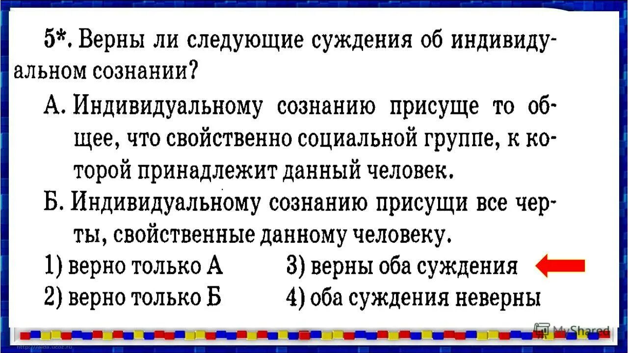 суждение отдельных людей о