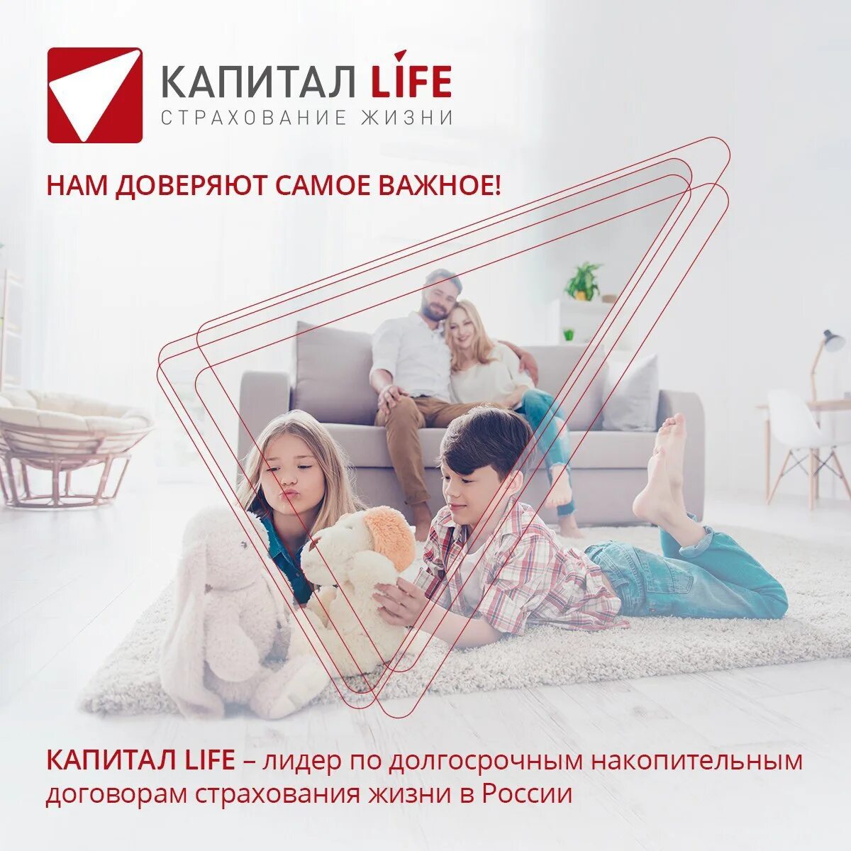 Капитал life страхование. Капитал лайф страхование жизни. Страховая капитал лайф. Капитал лайф страхование логотип.