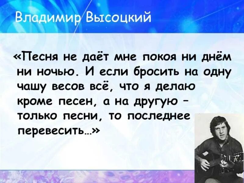 Песни Высоцкого слова. Высоцкий песни тексты. Песня о друге основная мысль