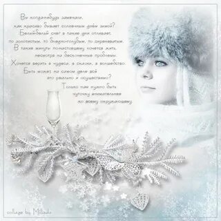 Стих про волшебство на новый год
