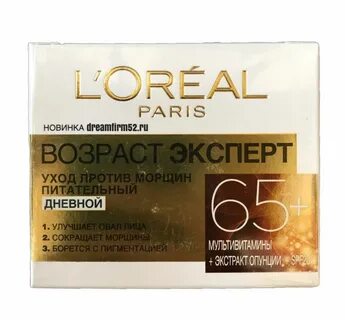 Крем для лица 65
