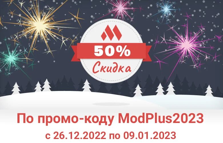 Promotion new. Новогодние скидки. Новогодняя акция баннер. Новый год баннер. Новогодние скидки баннер.