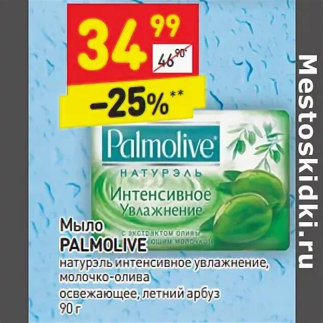 Дикси мыло. Мыло дикси. мыло детское дикси. дикси мыло туалетное. мыло противоаллергическое в дикси.