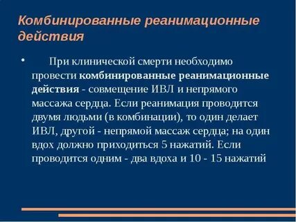 Клиническое оказание помощи