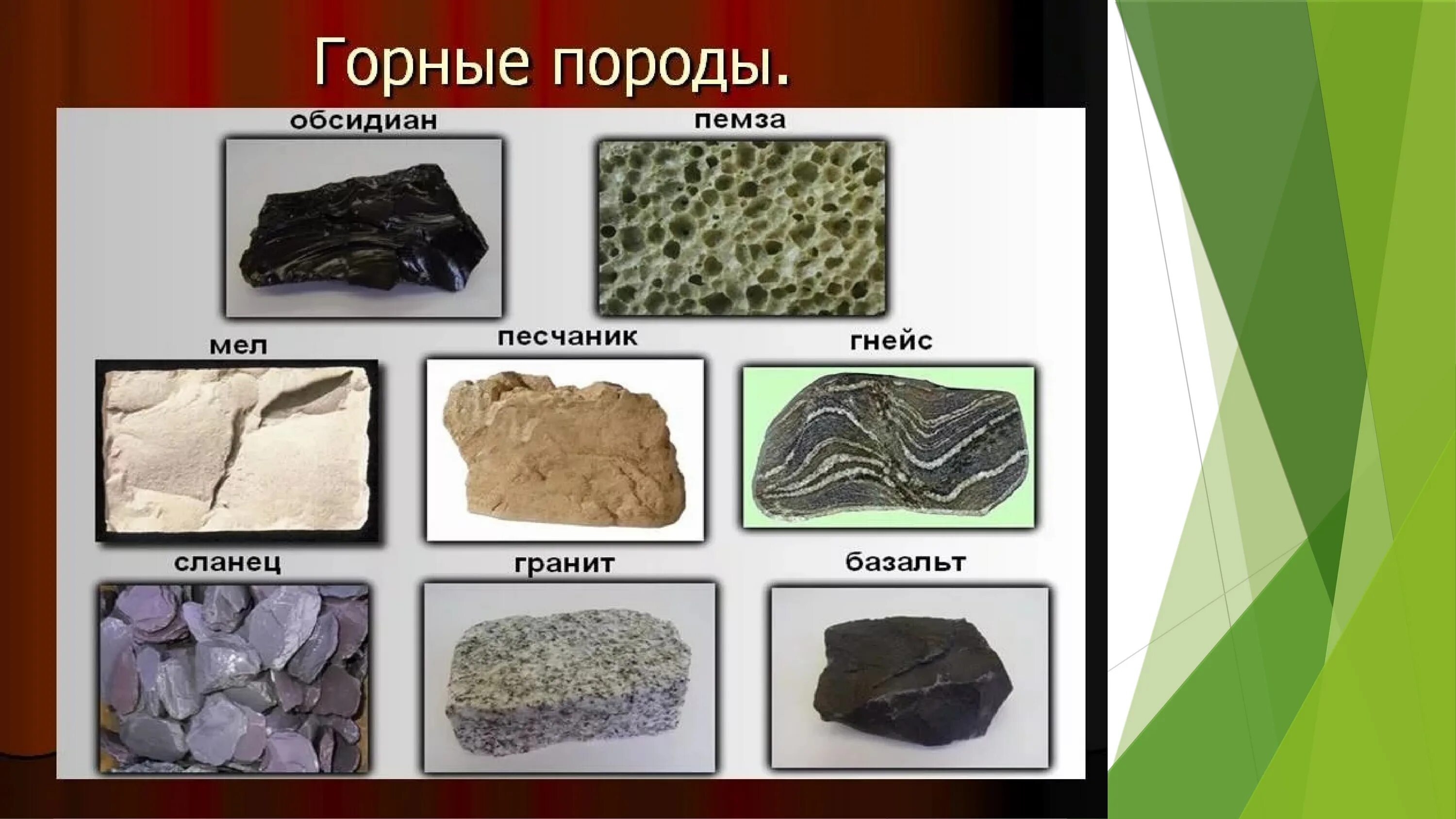 Из какого камня состоит