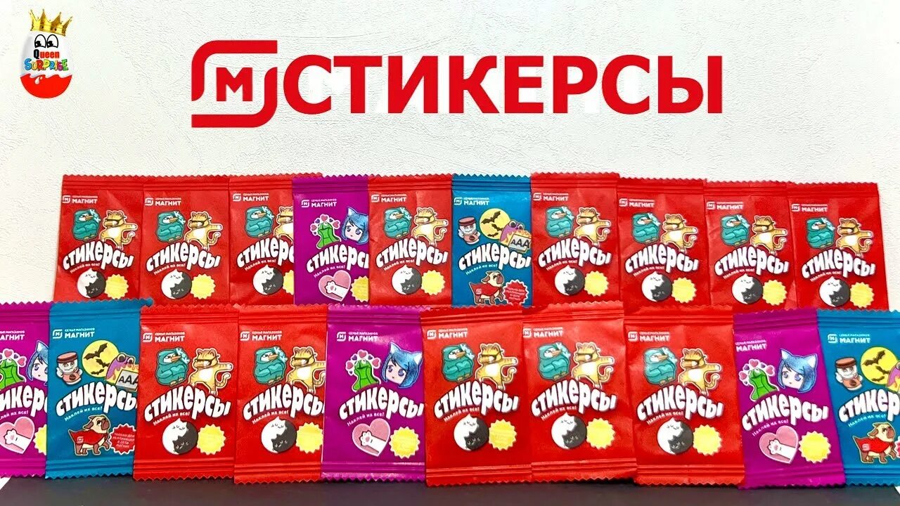 Вся коллекция стикеров