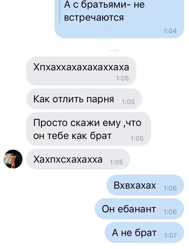 Как предложить общаться