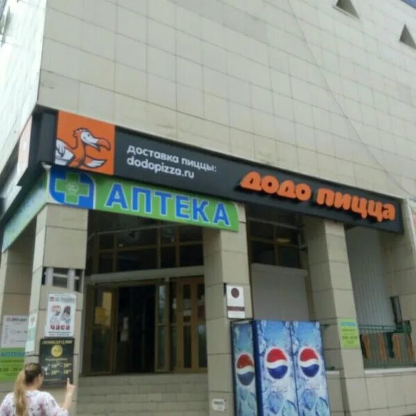 Додо пицца в якутске вакансии. Додо пицца якутск улица кирова. додо пицца якутск доставка. додо пицца в якутске с доставкой на дом. зона доставки додо пицца якутск.