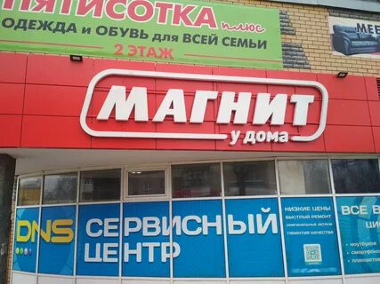 Плюс кстово телефон