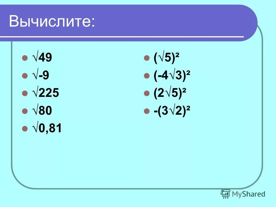 Вычисли 40 1 5 1 8