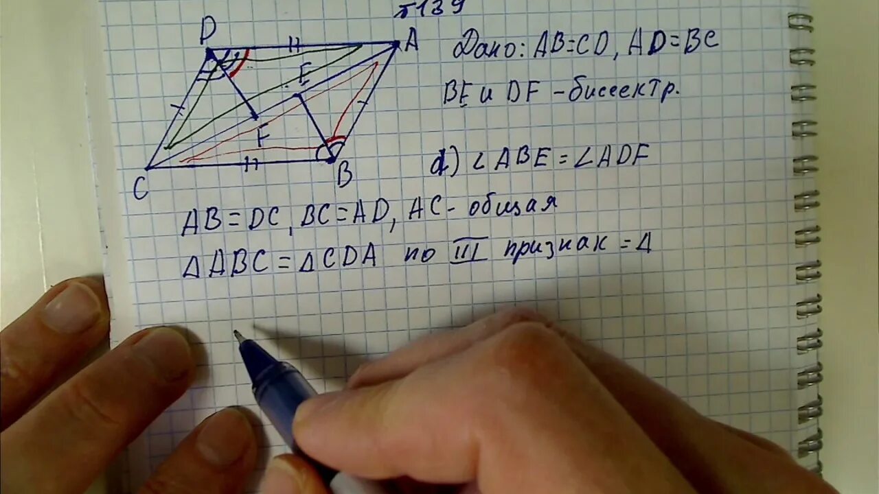 Алгебра 10 11 класс мордкович 1580. Гдз по геометрии 7 класс атанасян номер 139. Геометрия. Геометрия номер 139. Геометрия 8 класс атанасян гдз 535.