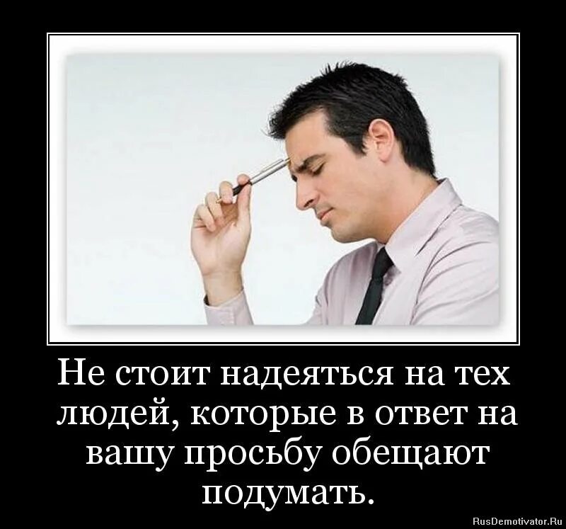 Надеюсь обойдется