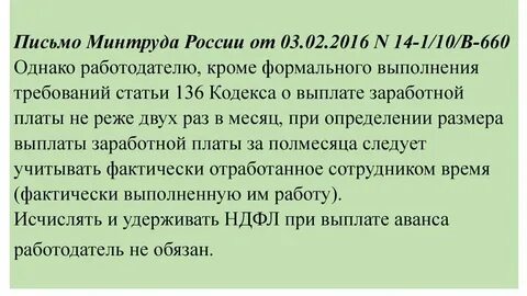 Письмо минтруда 15 2 в 1677