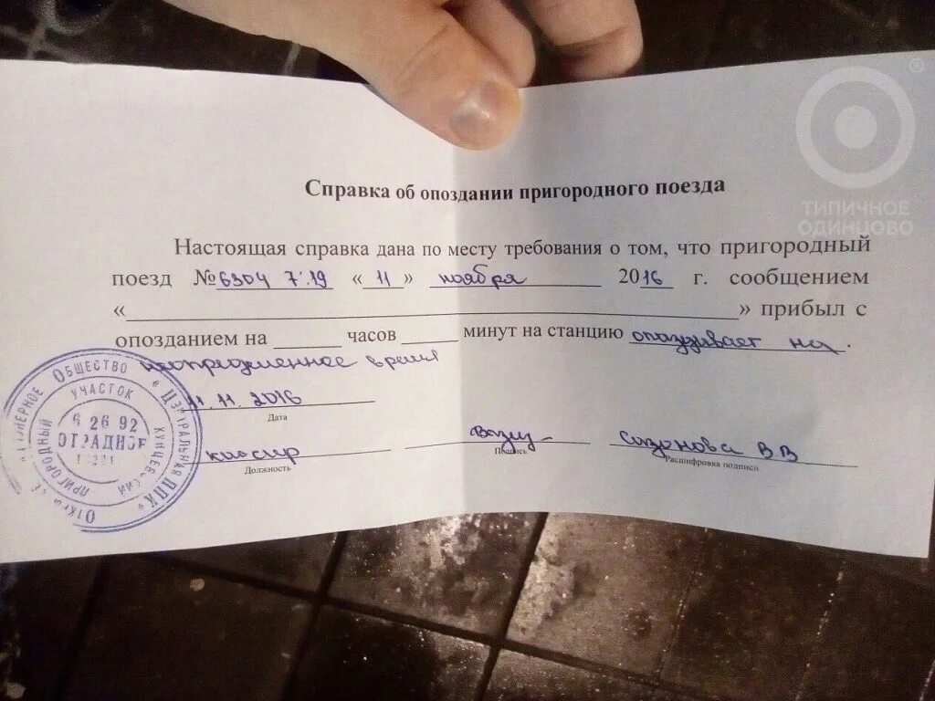 Зачем справка. Справка. Справка о стоимости билета. Справка выдана. Справка для проездного школьного.