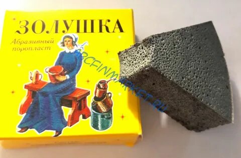 Камень золушка