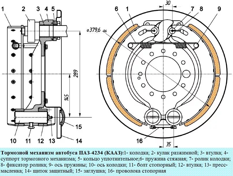 Задние тормоза ПАЗ 4234. Эксцентрик задних колодок ПАЗ 3205. Эксцентрик тормозных колодок ПАЗ 4234. Задние тормозные колодки ПАЗ 4234. Системы автобуса паз