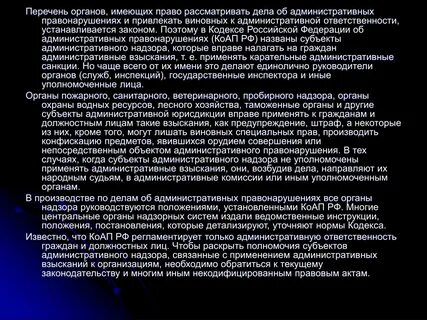 Административный надзор устанавливается за лицами
