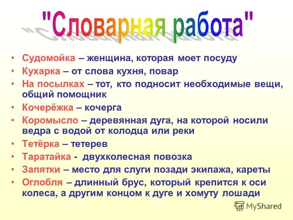 Половник. Строение половника. Части поварешки. Поварешка для детей в саду. Поварешка значение слова 2 класс.
