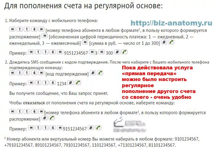 Как перевести деньги с МТС на МТС С телефона на телефон без комиссии. Перевести деньги с одного номера МТС на другой номер МТС. Перевести с МТС на МТС деньги на телефон. Как перекинуть деньги с МТС на МТС. Команда перевести деньги с мтс на мтс