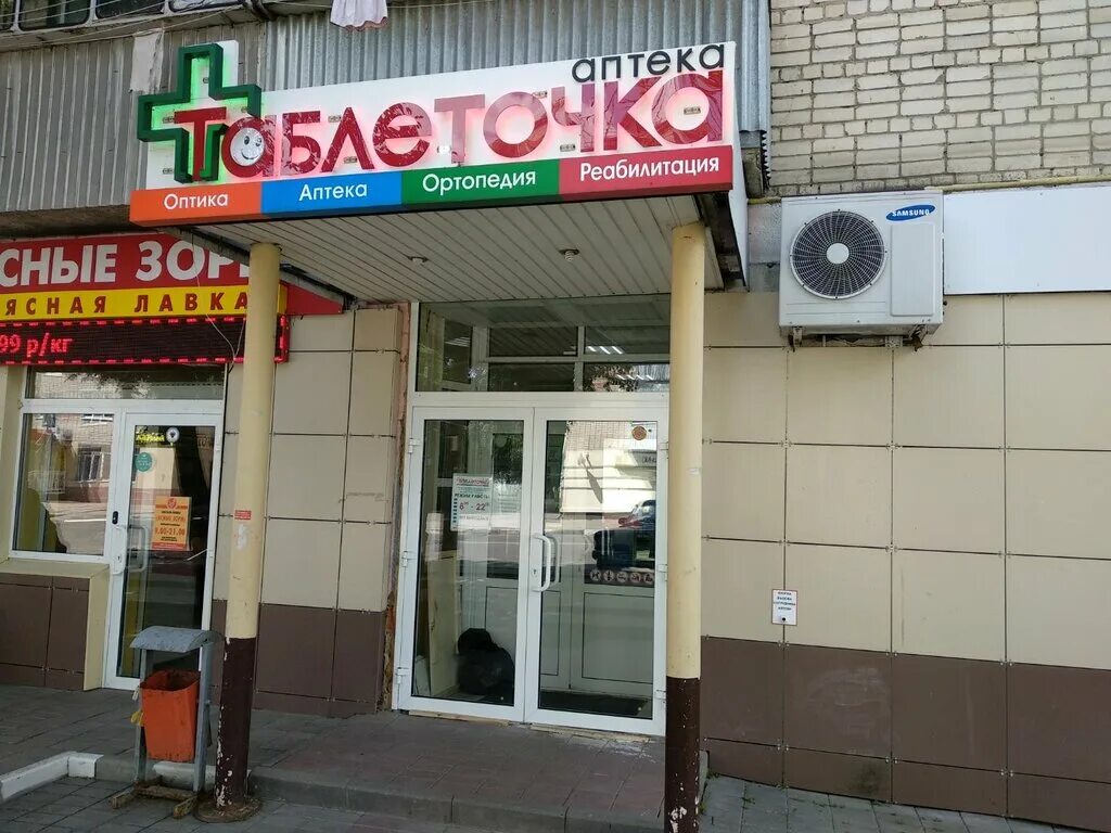 Макаренко 2 белгород. Макаренко д 32 белгород. Макаренко белгород улица улица на карте. Микрорайон заря, белгород, улица макаренко. Где находится ул макаренко в белгороде.