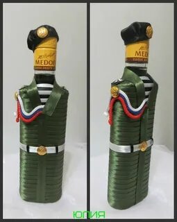Бутылка дембель