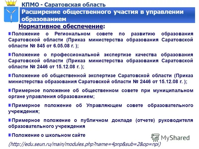 Положение о публичных. Положение о публичных