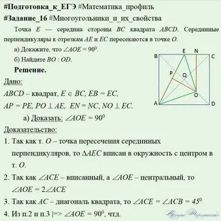 Матч 100 егэ профиль 2025