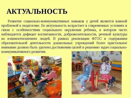 Игры на социальные умения