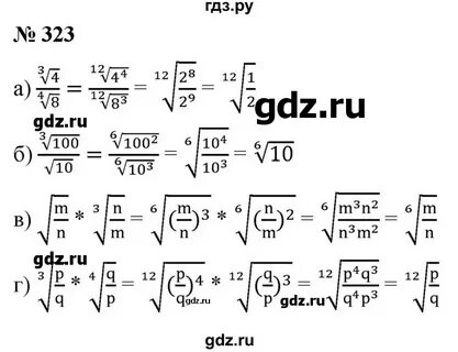 Алгебра 8 номер 323