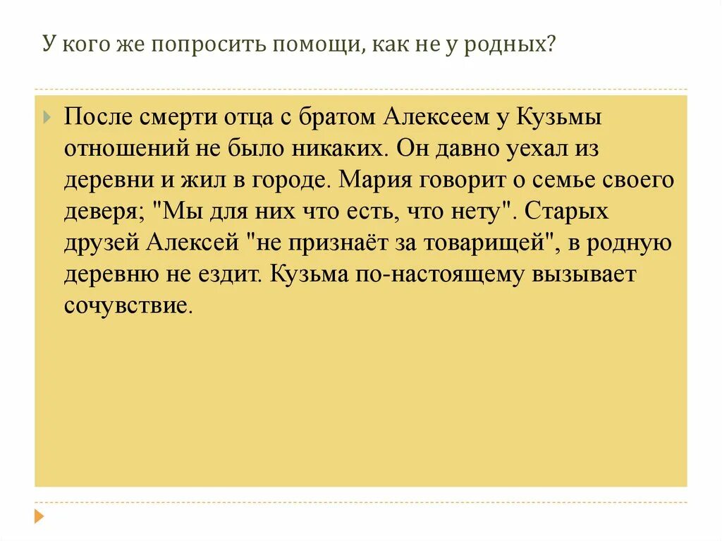 Деньги для марии кратко. Почему односельчане не помогали Марии. Деньги для Марии книга. Деньги для Марии проблематика. Деньги для Марии Распутин.