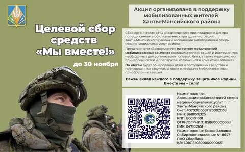 Целевой сбор