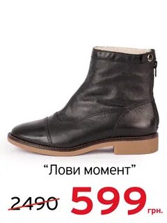 Распродажа обуви в интернет магазине москва