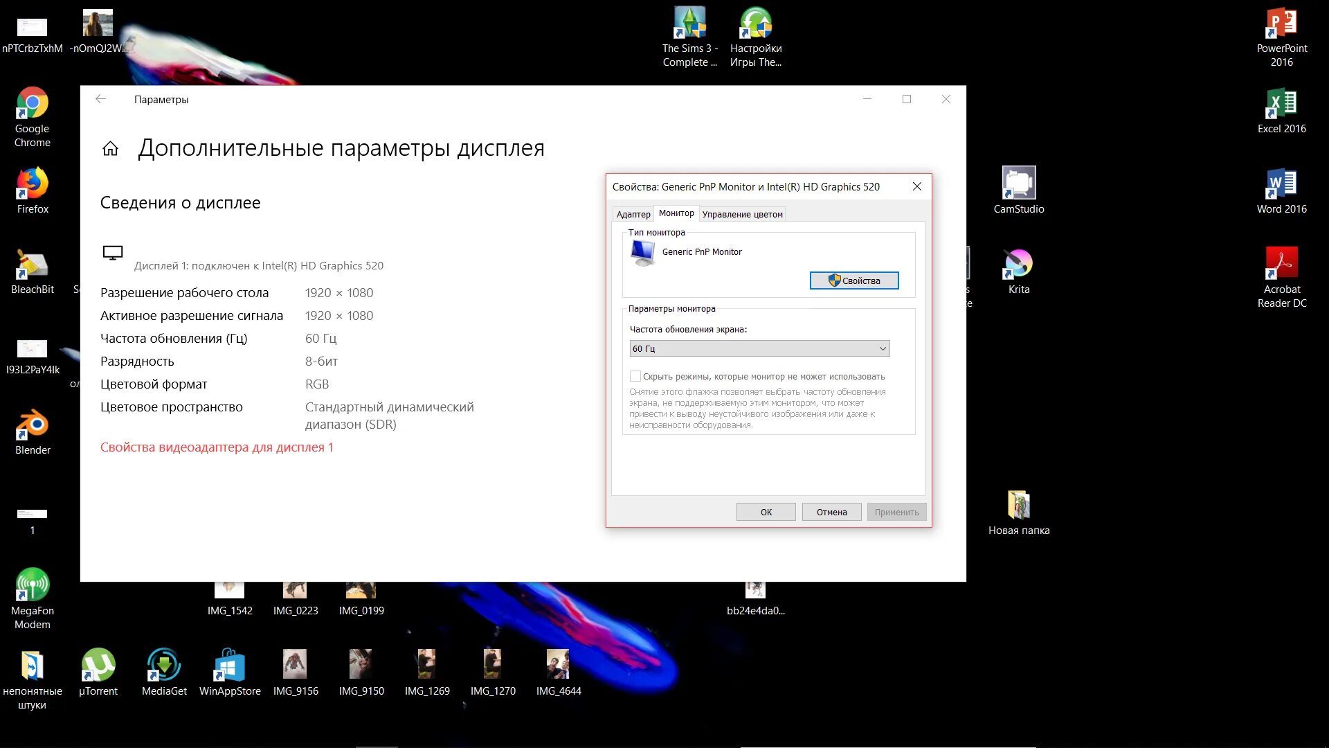 Как повысить герцовку монитора. Максимальная частота обновления экрана. Максимальная частота обновления экрана. Обновления экрана 75 гц. Где посмотреть сколько герц у монитора.