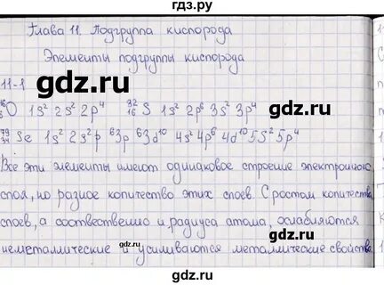 Задачи по химии гольдфарб