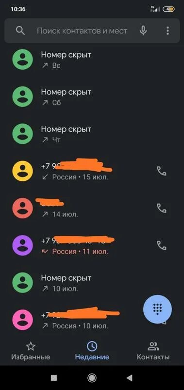 Скрытый номер. Скрытый номер звонок. "Номер скрыт" звонки. Скрытый номер в журнале звонков. Почему скрывают номер телефона