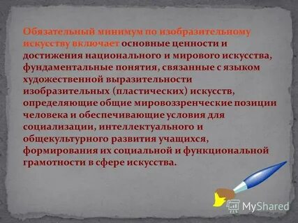 Изобразительная ценность