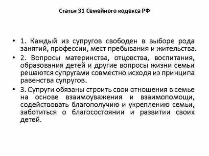 Семейное право статья 2