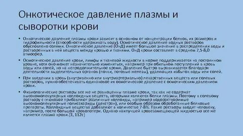 Способность удерживать воду