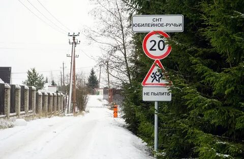 Снт юбилейное ленинградская область