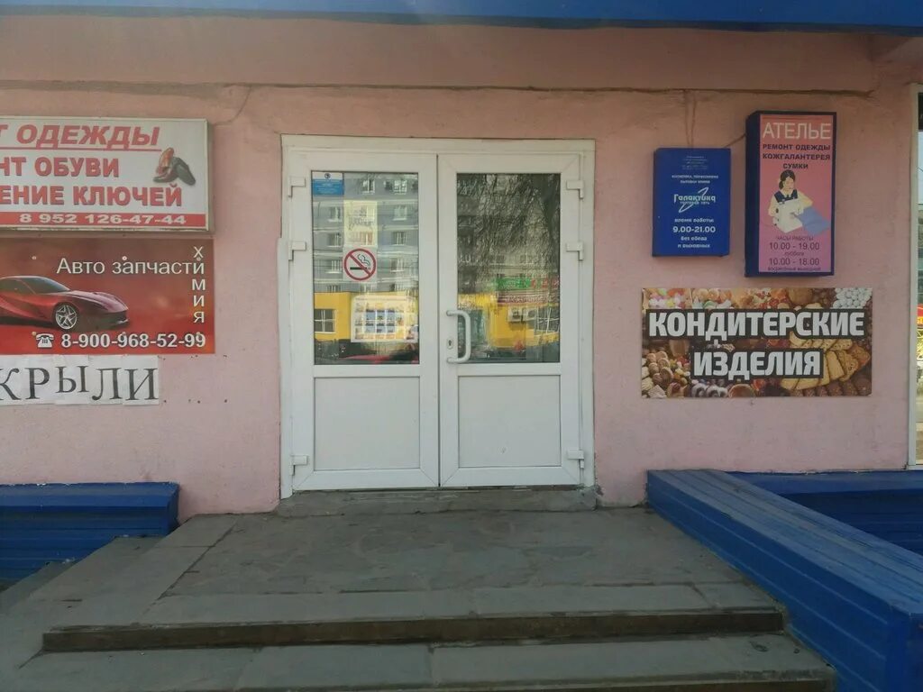 Новосёлов 51 к2 рязань. Магазин атак рязань. Улица новосёлов, 34, район песочня, рязань. Пекарня бонте рязань дашково песочня рынок. Пекарня бонте рязань дашково песочня рынок.