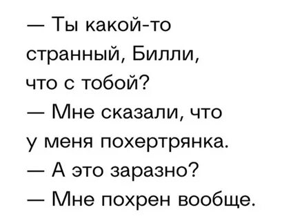 Какой то странный тип