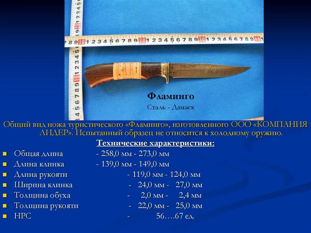 Какие виды ножей относят к холодному оружию. Характеристики холодного оружия ножа. Дамасская сталь характеристики. Технические характеристики холодного оружия кинжала. Ношение холодного оружия статья