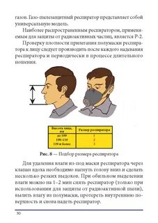 Размер полумаски