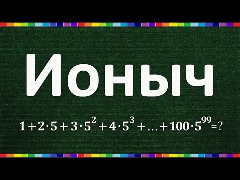 100 од