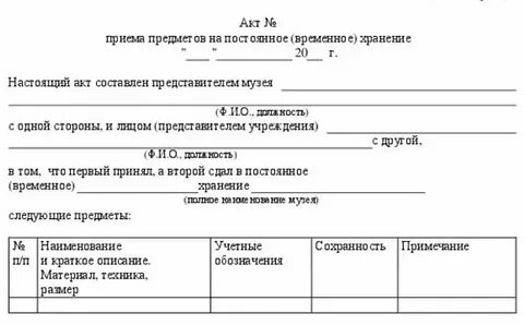 Акт приема передачи по воинскому учету образец