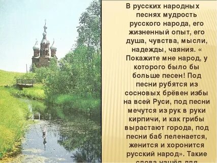 Песня всея руси